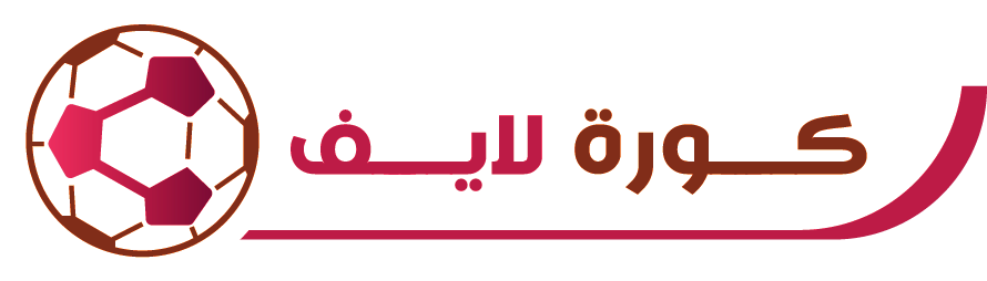 كورة لايف – kora live – بث مباشر مباريات اليوم جوال – koora live